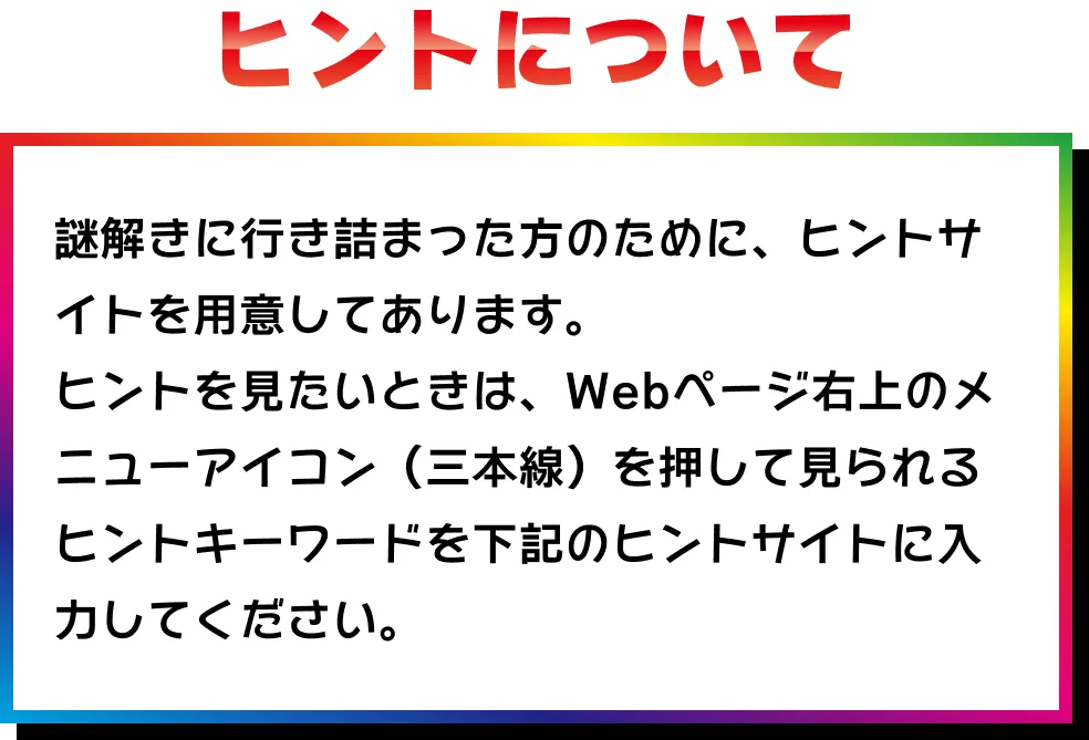 about_hint